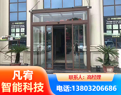 海东自动门